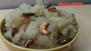 Halwa ||Sooji Halwa || మీకు ఏదైనా తీపి కావాలంటే, త్వరగా రుచిగా చేసుకోండి ఇలా