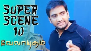 Velaayutham - Super Scene 10 | Vijay | Hansika | Genelia D'Souza