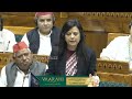 mahua moitra brilliant speech in lok sabha mahua moitra speech parliament session 2024 newsbuzz