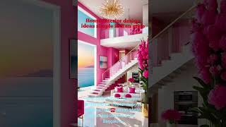 House interior design ideas simple indian style || घर के इंटीरियर डिजाइन विचार सरल भारतीय शैली ||