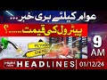 HUM News Headlines 9 AM | BIG Hike in Petrol Prices | 1 Dec 2024