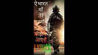 ये जान हथेली पर लेकर, कुछ कर दिखलाने आए हैं (Hindi lyrics )