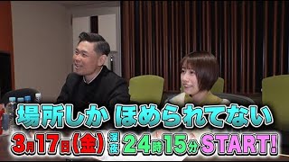 【ゆるe〜学園】2023年3月17日(金)放送