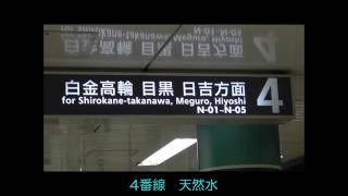 【東京メトロ】溜池山王駅発車メロディー