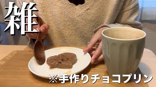 《朝飲み主婦》バレンタインだしチョコ作っちゃうもんね🫶🍫💖《30代2児の母》