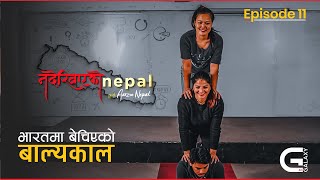 Sold In India: The Circus Of Life | भारतमा बेचिएको बाल्यकाल | Nadekhiyeko Nepal | EP-11