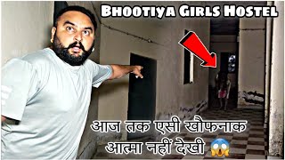 Bhutiya Girls Hostel | पूरी रात छिपता रहा इस भयानक आत्मा से | Help Me | Promo | Yeh Kya Tha Official