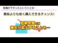 相場が大きく下落してしまった…そんなときはどうすれば！？｜タマルtv【イオン銀行】