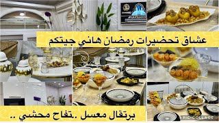 الحلقة الثانية تحضيرات رمضان شرايح اليرتقال لمعسل طاجين احلو بكميات كبيرة/ جزء ثاني من تنظيف للمطبخ