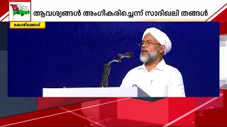 സമസ്തക്കെതിരെ പ്രമേയവുമായി സി.ഐ.സി സെനറ്റ് | Samastha | CSI |