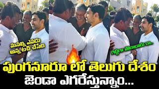 గట్టిగా పోరాడారు రా | Nara Lokesh Superb Words With TDP Activist In Punganur | Leo News