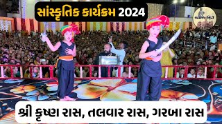 Wankaner | શ્રી કૃષ્ણ રાસ, તલવાર રાસ, ગરબા રાસ | market chowk ka raja | વાંકાનેર