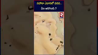 సహారా ఎడారిలో వరద ఏం జరిగింది? | Floods In Sahara Desert | RTV