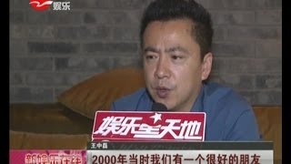 《爸爸回来了》华谊兄弟CEO王中磊Wang Zhonglei揭秘\