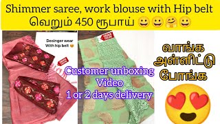 இந்த ஆஃபர் வேறு எங்கும் கிடையாது ☺️ #trending #viral #retail