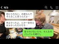 同窓会に参加したら、高校時代に俺を不登校に追い込んだ同級生と再会。俺が既婚者だと知った彼は、「陰キャのブスな嫁を見せてみろw」と言ったので、自慢の嫁を紹介した結果が笑えるものだった。