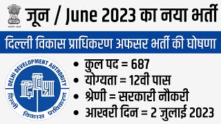 दिल्ली विकास प्राधिकरण DDA (Delhi Development Authority) Recruitment June 2023