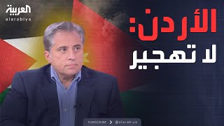 رئيس وزراء الأردن: لا توطين ولا تهجير للفلسطينيين