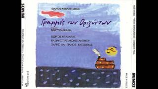 Βασίλης Παπακωνσταντίνου - Θεσσαλονίκη | Vasilis Papakonstantinou - Thessaloniki