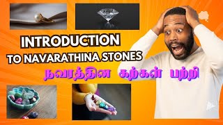 முன்னுரை, நவரத்தின கற்கள் பற்றி !!  Introduction to Navarathina stones.