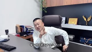 表弟收取员工保护费，整条线员工集体离职，表弟这做法真让人寒心啊！#员工管理 #正能量#一定要看到最后