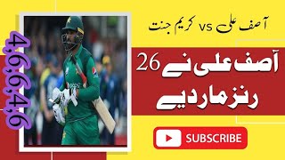 Asif Ali vs karim janat in t10 league | Asif Ali batting against karim janat| t10 league #asifali