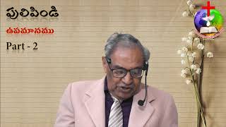 పులిపిండి | part - 2 | parable of Leaven | Rev.Dr.M.Prasantha Raju |