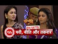 Parineetii: Pari & Neeti's Big Argument In Police Station | SBB