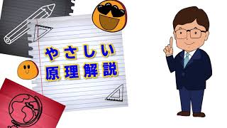 礼拝①　真のお父様が解き明かされた「統一原理」のまなび