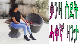 ቃንዛ ስደት ሓቀኛ ዛንታ ትግርኛ / kanza sdet hakegna zanta tigrigna