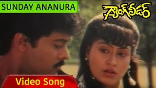 Gang Leader Full Video Songs || Sunday Ananura || Chiranjeevi, Vijayashanti