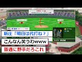 【うおおおおおおおお！！！！】山崎福也先制タイムリーきたああああああwwwwwwwww【プロ野球反応集】【2chスレ】【5chスレ】