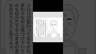 【悩み相談】ブレない人間になりたい時のおばあちゃんのアドバイス