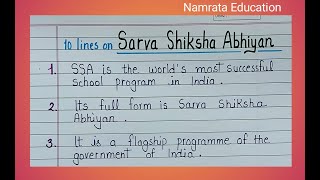 10 lines on Sarva Shiksha Abhiyan (SSA) in English / Sarva Shiksha Abhiyan essay writing