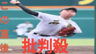 石橋、初出場でベスト８ならず　アルプスでは２千人超が応援　全国高校野球選手権第１０日