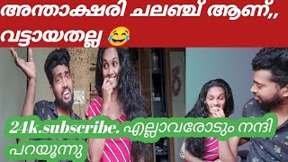 ചിരിക്കാൻ റെഡിയാണോ,, ചിരിപ്പിക്കാൻ ഞങൾ റെഡിയാണ്.......