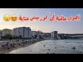 شواطئ عنابة / جولة في شاطئ ريزي عمر شابي / plage chapuis rizzi amor annaba