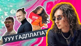 ПЛАГІАТ В МУЗИЦІ - PARFENIUK, Dorofeeva, Gezweirdo, Cheev, Victoria Niro, ROXOLANA