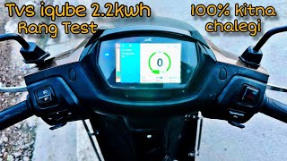 Tvs iqube 09 2.2kwh 2024 model range test 100 percent per kitna chalegi