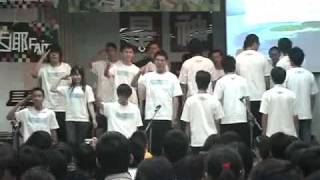 2009青春之歌-成功團契-翻轉地球