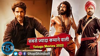 Top 5 Highest Grossing Telugu Movies Of 2022