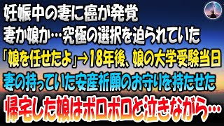 【スカッとする話】嫁いびりが趣味の姑と勝手に同居することを決めた夫！夫「鍵が開かないぞ！」私「あら変ね」→その場で110通報された結果【修羅場】