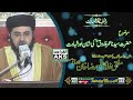 Hazrat Umar Farooq (R.A) Ki Shan or Shahadat ||  Mufti Ghulam Ali Raza Khan Qadri || 2020