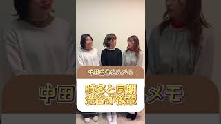 ＜2月12日配信分番宣＞「わたしたちは世界でいちばんの声優になりたいのだ！」#Shorts #声優 #新人声優 #ラジオ #配信ラジオ