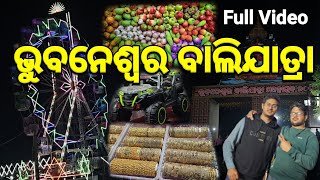 Full Video | Explore Bhubaneswar Baliyatra | ଭୁବନେଶ୍ବର ବାଲିଯାତ୍ରାରେ ଫୁଲ୍ ଘୋ ଘା #mohalchal #ମୋହାଲଚାଲ