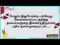 தேர்வு இல்லாமல் நேரடி உதவிப் பேராசிரியர் நியமனம் தயாரா trb exam jrf assistant professor