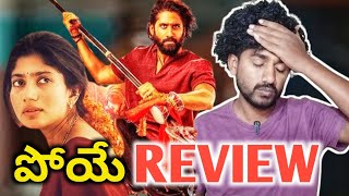 THANDEL మూవీ REVIEW ☹️|| అసలు ఆ జోడి ఏంట్రా బాబు 💔|| HIT or FLOP దెబ్బ పడిందా ఎంది|| By Shiva Vibes.