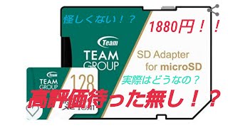 海外製品SDカードとメモリ追加