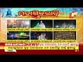 🔴mahashivratri non stop live ଶ୍ରୀଲିଙ୍ଗରାଜ ମନ୍ଦିରରୁ… jagar lingaraj temple bhubaneswar otv