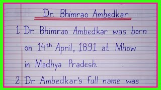 10 lines on Dr B.R. Ambedkar in english/Dr Bhimrao Ambedkar 10 lines in english